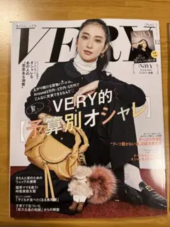 VERY 12月号 & NAVY Digest 12月号