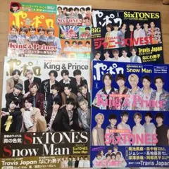 ポポロ4冊セット SixTONESのポスター付き