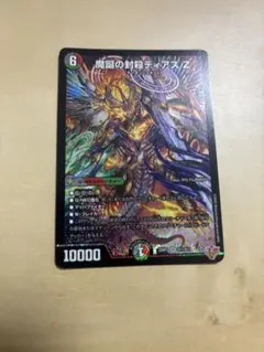 0328 魔誕の封殺ディアスZ シークレット シク 4枚 魔誕の封殺ディアスZ シークレット シク - メルカリ