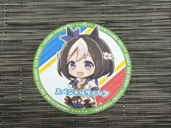 ウマ娘　コースター　スペシャルウィーク