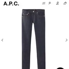 A.P.C. Petit New Standard ストレートデニム サイズ30