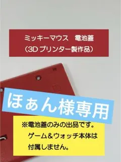 2026年最新】ゲームウォッチ MC-25の人気アイテム - メルカリ