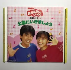 雄大くん・比奈子ちゃんのNHK「ひとりでできるもん!」パオパオ・パワー