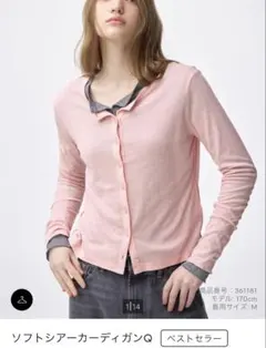 gu ソフトシアーカーディガン ピンク　M