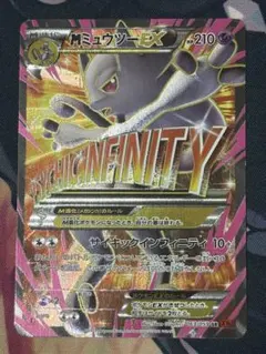 2026年最新】MミュウツーEX SR 063/059 XY XY8 1EDの人気アイテム