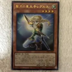 新品　Ｖジャンプ付録　聖月の皇太子レグルス！