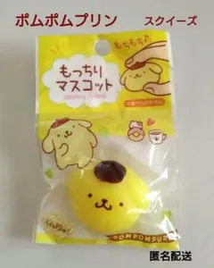 サンリオ　ポムポムプリン 　もっちりマスコット