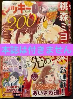 【切り売り】 クッキー 2026年1月号 「これは経費で落ちません！」 #45