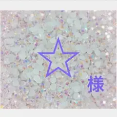専用