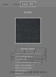 モモナチュラル︙クラウドソファカバー⋮３Ｐ