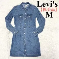 【極美品】リーバイス　デニムワンピース　M ワンピース