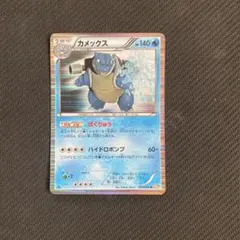 カメックス R BW6 コールドフレア 014/059 - メルカリ