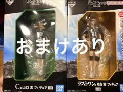 一番くじ ハイキュー!! 烏野の未来 フィギュアC賞 山口ラストワン