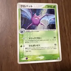 クロバット ☆ 第4弾拡張パック とかれた封印 007/083 | Mercari