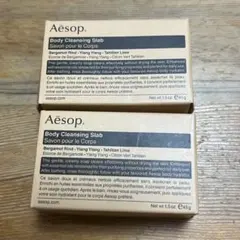 【新品未開封】Aesop(イソップ) 石鹸2個セット