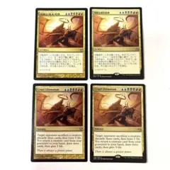 MTG 綿密な分析 日本語版 4枚セット - メルカリ