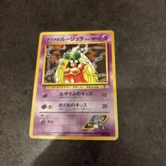 2026年最新】ポケモンカード 旧裏 ルージュラの人気アイテム - メルカリ