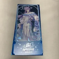 にじさんじ 8th Anniversary 特典 チケット風カード 星導ショウ