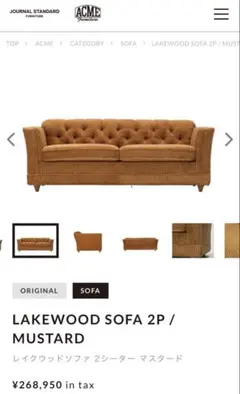 LAKEWOOD SOFA 2P / MUSTARD
