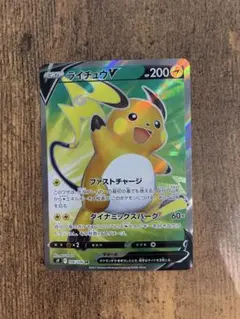 ライチュウV SR S9 スターバース 106/100