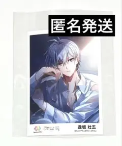 アイドリッシュセブン ブロマイド　壮五