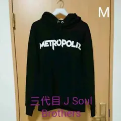 三代目 J Soul Brothers パーカー【M】レアグッズ