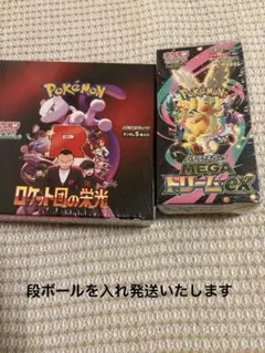ポケモンカード　ロケット団の栄光 MEGAドリームexシュリンク付き2BOX