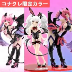 3点 コナクレ限定カラー アロエ ダイア ココア フィギュア 麻雀ファイトガール