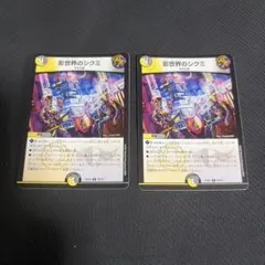 影世界のシクミ　かげせかいのシクミ