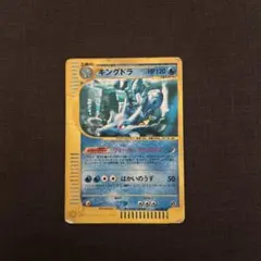 キングドラ ☆ 拡張パック第3弾 海からの風 042/087 - メルカリ