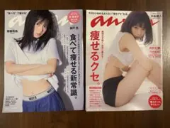 anan 表紙 西野七瀬 /斎藤飛鳥　雑誌 2冊セット　乃木坂46