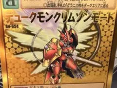 2026年最新】Bo-1123 デュークモンクリムゾンモードの人気アイテム