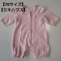 ミキハウス ロンパース