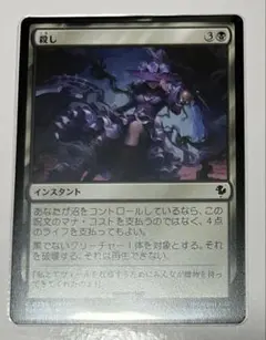 MTG 《殺し/Snuff Out》[FIC] JPのサムネイル