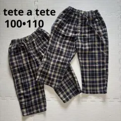 テータテート お揃い チェック 長ズボン ロングパンツ100 110