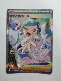 ルチアのアピール SAR スカーレット&バイオレット 楽園ドラゴーナ