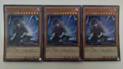 遊戯王 ギミック・パペット-ビスク・ドール スーパーレア 3枚