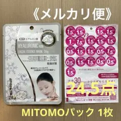 ヤマザキパンまつりシール 24.5点 & 美友エッセンシャルマスク まとめて