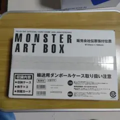 2025年最新】anniversary monster art boxの人気アイテム - メルカリ