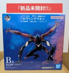 【未開封】一番くじ エヴァンゲリオン 〜使徒、侵食！〜 B賞 第9の使徒