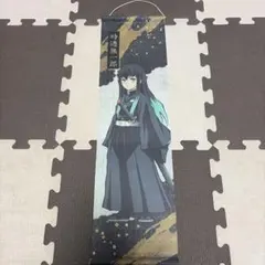 2026年最新】無一郎 辰年 タペストリーの人気アイテム - メルカリ