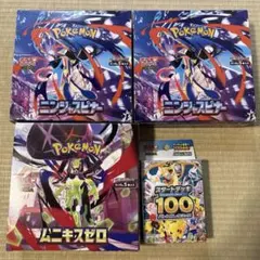 ポケモンカードゲーム ニンジャスピナー スタートデッキ100 ムニキスゼロ