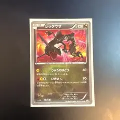 レックウザ UR BW5 リューズブラスト 055/050 - メルカリ