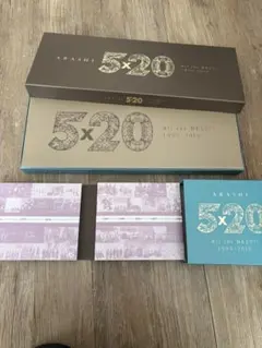 ARASHI 5×20 All the BEST!! 1999-2019 セット
