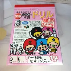 平成レトロ　メモ帳　クーリア