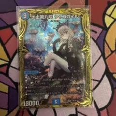 【店舗美品購入品】シャコガイル　B 2026年最新】シャコガイルbの人気アイテム - メルカリ