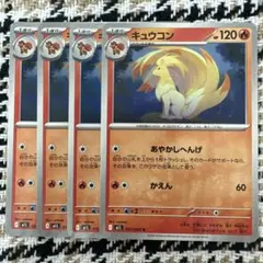 2026年最新】123/BW-P キュウコンの人気アイテム - メルカリ