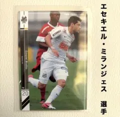 サントスFC エセキエル・ミランジェス パニーニフットボールリーグ2013