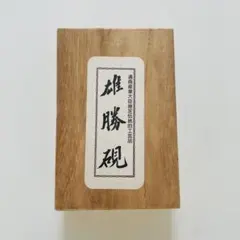 2026年最新】硯 木箱の人気アイテム - メルカリ