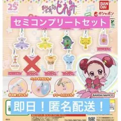 おジャ魔女どれみ/めじるしアクセサリー5/セミコンプリートセット②